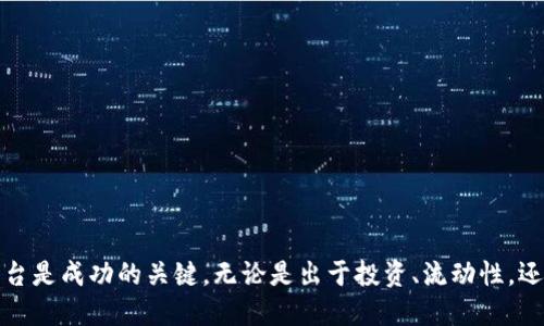 TRC20到ERC20的冷钱包转账指南

TRC20, ERC20, 冷钱包/guanjianci

概述
在区块链生态系统中，TRC20和ERC20是两个重要的代币标准。TRC20是Tron网络上的代币标准，而ERC20则是以太坊网络的代币标准。随着加密货币使用的日益普及，许多用户可能需要将TRC20代币转移到ERC20网络中。本文将深入探讨如何将TRC20代币转移到ERC20冷钱包，提供详细的步骤和注意事项。

为何需要转账TRC20到ERC20
以及如何进行相关转账操作，首先要了解用户为何需要将TRC20代币转到ERC20网络。以下是一些常见的原因：
1. **跨链交易**：某些交易所可能只支持ERC20代币，而用户希望利用这些平台的交易功能。
2. **提供流动性**：一些去中心化金融（DeFi）平台和流动性挖掘项目主要基于以太坊，为了获得更多的回报，用户可能需要将TRC20转换为ERC20。
3. **资产管理**：在多种钱包中，许多人更愿意使用支持ERC20的冷钱包来提高安全性和管理便利性。

冷钱包的介绍
冷钱包是指离线的钱包，其主要特点是提高安全性。由于冷钱包不直接连接互联网，因此相较于热钱包，它们显著降低了黑客攻击和盗窃的风险。对于长期持有者或是大额资产持有者，选择冷钱包是个不错的选择。

TRC20转ERC20的基本步骤
将TRC20代币转换为ERC20通常包括两个主要步骤：
1. **选择合适的交换平台**：用户需要找到一个支持TRC20和ERC20之间转换的平台。许多中心化交易所（如Binance、Huobi等）提供这种服务。
2. **进行转换**：用户需将其TRC20代币转入交易所账户，然后选择将其转换为ERC20代币，并最后提取到ERC20冷钱包中。

步骤1：选择交易平台
选择一个可信赖的交易平台是至关重要的，以下是一些常见的选择标准：
1. **安全性**：查阅用户评价和相关的安全事件，确保该平台有良好的安全记录。
2. **费用**：不同的平台在转账和兑换方面可能收取不同的费用，了解这些费用后再做决定。
3. **支持的代币**：确认该平台能够支持TRC20和ERC20代币的转换。

步骤2：从TRC20到ERC20的转换
具体的转换步骤如下：
1. **注册并完成KYC**：在选定的交易平台注册账号，根据需要进行身份验证。
2. **充值TRC20代币**：将你的TRC20代币转入交易平台的指定地址，确认转账成功。
3. **选择兑换对**：在平台上选择TRC20/USDT的交易对，然后进行交易，将TRC20代币转换为USDT等中介代币。
4. **提取ERC20代币**：将转换后的ERC20代币提取到你的冷钱包中，确保地址输入无误。

问题1：如何选择可靠的交易平台？
在选择交易平台时，有几点要特别留意，首先，需要查看该平台的用户评价和实际交易记录，了解其安全性、客服反应和提款速度。此外，查看平台是否有相关监管执照、合作伙伴关系以及过往历史上是否有资产被盗的案例，这所有内容都是用户需要认真考量的。

问题2：在转账过程中可能遇到哪些风险？
转账过程中可能出现的风险主要有以下几种：
1. **转账错误**：很多新手在输入地址时容易出现错误，导致资产丢失。
2. **网络攻击**：一些交易平台可能会遭受黑客攻击，导致用户资产被盗。
3. **价格波动**：在转账和转换过程中，TRC20和ERC20的市场价格可能会发生波动，导致预期的收益减少。

问题3：如何提高转账的安全性？
为了提高转账的安全性，用户可以采取以下措施：
1. **使用二步验证**：在交易平台上启用二步验证，以增加安全保护。
2. **定期更换密码**：定期更新账户的登录密码，确保账户不容易被破解。
3. **小额试探性转账**：在进行大额转账之前，首先进行小额试探性转账，以确保地址无误，平台正常运作。

问题4：冷钱包的选择标准是什么？
在选择冷钱包时，以下几点非常重要：
1. **支持的代币类型**：确保你的冷钱包支持ERC20代币，因为不同的冷钱包支持的代币类型可能不同。
2. **安全性**：查看冷钱包的安全机制，比如硬件的加密、助记词的管理等方面。
3. **用户界面的友好度**：选择一个操作简单、符合用户习惯的冷钱包，以免在使用时出现不必要的错误。

问题5：TRC20和ERC20的具体差异是什么？
TRC20和ERC20有几个关键性的差异：
1. **链的不同**：TRC20基于Tron网络，而ERC20则基于以太坊网络。
2. **交易速度与成本**：Tron网络的交易速度通常快且费用低，而以太坊网络特别是繁忙时段可能会产生较高的交易费用。
3. **智能合约的灵活性**：虽然两者均支持智能合约，但两者的技术架构有区别，可能对开发者的选择与应用场景产生影响。

总结
通过本文的探讨，相信用户对TRC20转ERC20的冷钱包操作有了更深入的了解。在这一过程中，采取适当的安全措施和选择可信赖的平台是成功的关键。无论是出于投资、流动性，还是管理资产的目的，合理利用这两种代币的特性，都能带来收益和便利。希望这篇指南能帮助到更多的用户，顺利完成他们的转账需求。