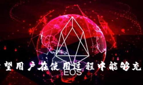   如何下载并使用OKPay官网版 / 
 guanjianci OKPay官方网站,在线支付,电子钱包 /guanjianci 

引言
在互联网时代，在线支付已成为人们日常生活中不可或缺的一部分。随着电子商务的发展，支付方式也不断创新和改善，OKPay作为一款深受用户喜爱的电子支付工具，其官网版的下载和使用显得尤为重要。本文将详细介绍如何下载OKPay官网版、其主要功能、优势、使用技巧以及常见问题的解答，以帮助用户更好地利用这一工具进行在线支付。

一、OKPay官网版下载步骤
下载OKPay官网版的步骤非常简单，用户只需按照以下步骤进行即可：
ol
    listrong访问OKPay官方网站/strong：首先，用户需要打开浏览器，输入OKPay的官方网站地址。确保访问的是官方渠道，以避免下载到不安全或假冒的软件。/li
    listrong找到下载链接/strong：在官网页面上，寻找“下载”或“注册”按钮。通常，这些按钮会在页面的显眼位置，可能会有明显的颜色和设计来吸引用户的注意。/li
    listrong选择操作系统/strong：OKPay可能会提供不同版本的下载链接，用户需要根据自己的操作系统选择相应的版本。例如，Windows、Mac或移动设备（Android和iOS）的版本。/li
    listrong点击下载/strong：确认选择后，点击下载链接，浏览器会提示下载文件。等待下载完成，文件会保存在用户指定的文件夹中。/li
    listrong安装软件/strong：下载完成后，找到并双击下载的文件，根据提示完成软件安装过程。安装过程中，用户可以选择软件的安装位置和其他相关设置。/li
/ol

二、OKPay官网版主要功能
OKPay官网版提供了丰富的功能，能够满足用户在资金流动上的各种需求：
ul
    listrong多币种支持/strong：OKPay允许用户以多种货币进行交易，这对于国际用户或频繁进行跨境交易的用户来说非常便利。/li
    listrong快速转账/strong：通过OKPay，用户可以实现快速转账，资金实时到账。这对于需要快速支付的用户，如网购或个人之间的资金划拨，极为重要。/li
    listrong安全保障/strong：OKPay采用先进的加密技术和安全措施，保障用户的账户和交易安全，用户无需担心个人信息泄露或资金被盗。/li
    listrong账单管理/strong：用户可以在OKPay中轻松管理账单、交易记录和消费分析，帮助用户更好地了解自己的财务状况。/li
    listrong在线客服/strong：OKPay官网版内置在线客服功能，用户在使用过程中遇到问题，可以随时咨询客服，快速解决疑惑。/li
/ul

三、OKPay的使用优势
选择OKPay作为在线支付工具，有很多明显的优势：
ul
    listrong用户体验优良/strong：OKPay官网版界面简洁、易于操作，用户可以快速上手，提升了使用的便捷性。/li
    listrong适配广泛/strong：OKPay支持多平台使用，不论是在电脑上还是移动设备上，用户都能轻松进行支付。/li
    listrong广泛的商家支持/strong：越来越多的商家支持OKPay支付，用户可以在更多的线上平台使用这款工具进行消费，提供了更大的选择性。/li
    listrong及时的客户反馈/strong：通过快速的在线客服响应，用户可以及时获得帮助，提升了整体的客户满意度。/li
/ul

四、常见问题解答
在使用OKPay过程中，用户可能会遇到一些问题，以下是常见问题的详细解答：

h41. 如何解决OKPay登录失败的问题？/h4
登录失败的原因可能有多种，例如密码错误、账户被锁定、网络连接问题等。用户可以采取以下措施进行解决：
ol
    listrong确认账户信息/strong：用户需要确保输入的账户名和密码正确，尤其是在手机输入密码时，注意大小写和特殊字符。/li
    listrong重置密码/strong：如果用户忘记了密码，可以访问“找回密码”功能，通过注册时绑定的邮箱或手机号码进行重置。/li
    listrong检查网络连接/strong：确保用户的网络连接正常，如果连接不稳定，可能会导致登录失败，可以尝试更换网络环境。/li
    listrong联系客服/strong：如果以上措施均不奏效，用户可以联系OKPay的客服进行求助，说明情况，获取具体的解决方案。/li
/ol

h42. OKPay付款被拒绝的原因是什么？/h4
用户在以下几种情况下可能会遇到付款被拒绝的问题：
ol
    listrong账户余额不足/strong：这是最常见的原因，用户需要确保账户内有足够的余额来完成即将进行的交易。/li
    listrong网络问题/strong：网络延迟或中断亦可能导致付款无法成功。用户可以尝试刷新页面或重新连接网络。/li
    listrong交易限制/strong：某些账户可能存在每日交易限额，超过此限制后，交易将无法被批准。/li
    listrong商家不支持/strong：部分商家可能未启用OKPay作为支付方式，用户需要确认所选择的商家是否支持该支付工具。/li
/ol

h43. 如何提高OKPay账户的安全性？/h4
为了保护账户的安全，用户可以采取以下措施：
ol
    listrong强密码设置/strong：设置一个包含字母、数字和特殊字符的复杂密码，并定期更换。/li
    listrong二步验证/strong：开启二步验证功能，增加额外的安全层，防止不法分子盗取账户信息。/li
    listrong不随意点击链接/strong：用户在接收到未认证的来源的链接或信息时，应保持警惕，避免点击，以防网钓鱼攻击。/li
    listrong定期检查账户活动/strong：定期查看账户内的交易记录，发现异常时及时联系OKPay客服。/li
/ol

h44. OKPay的充值方式有哪些？/h4
用户可以通过多种方式为OKPay账户充值，具体包括：
ol
    listrong银行转账/strong：用户可以通过银行将资金转账至OKPay账户，通常会在1-3个工作日内到账。/li
    listrong信用卡充值/strong：大部分情况下，用户可以通过信用卡进行即时充值，方便快捷。/li
    listrong支付宝、微信等第三方支付/strong：根据实际情况，OKPay可能会支持其他第三方支付平台提取资金。/li
/ol

h45. 如何联系客服获取帮助？/h4
在使用OKPay过程中，用户如遇问题可通过以下方式联系客服：
ol
    listrong在线聊天/strong：在OKPay官网上，通常会有在线客服系统，用户可以直接与客服进行沟通，快速找到解决方案。/li
    listrong邮件支持/strong：用户可通过官方提供的客服邮箱发送邮件，详细描述问题，客服将在24小时内给予回复。/li
    listrong电话联系/strong：部分用户可能更倾向于直接电话联系，用户可以查找OKPay提供的客服电话，拨打以获得帮助。/li
/ol

结论
通过本文的介绍，用户应该对如何下载并使用OKPay官网版有了全面的了解。无论是日常购物、转账还是账单管理，OKPay都能为用户提供安全、便捷的体验。希望用户在使用过程中能够充分发挥OKPay的优势，享受高效的在线支付体验。