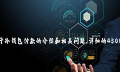 提示： 由于内容篇幅限制，我将为你提供一个简