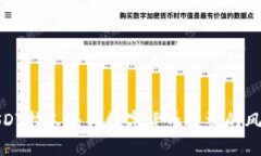 USDT拉人头与数字货币投资的风险