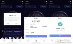 比特钱包官方下载安装指南（苹果用户必看）