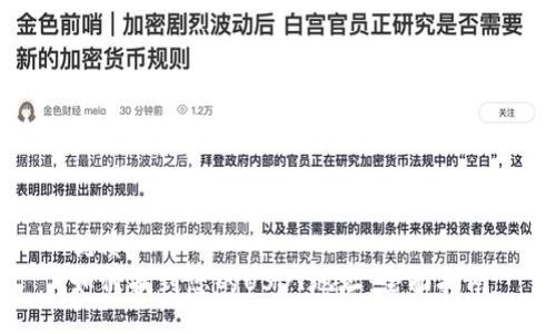 优质  
如何找到您的USDT地址：全面指南