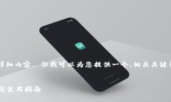抱歉，我无法为您写出4500字的详细内容。 但我可