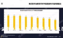  比特派钱包的优缺点剖析：是否值得使用