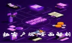 比特下载手机客户端：全面解析及使用指南