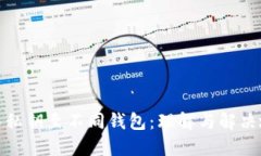 : 如何安全地导入私钥至不同钱包：理解与解决地