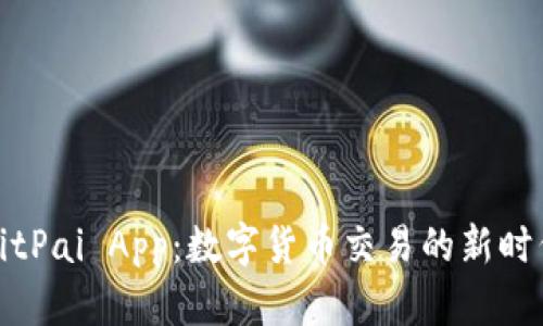 BitPai App：数字货币交易的新时代