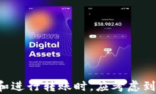 
如何使用冷钱包转账到银行卡

关键词
冷钱包, 转账, 银行卡/guanjianci

引言
随着加密货币的逐渐普及，越来越多的人开始接触到各种数字资产。在这个过程中，安全是每一个投资者最为关心的问题之一。冷钱包作为一种安全存储加密货币的方式，受到许多用户的青睐。然而，将冷钱包中的资金转账至银行账户并不是一件容易的事情。本文将详细介绍如何安全有效地将冷钱包中的数字资产转账到银行卡，并解答相关的问题。

什么是冷钱包？
冷钱包是指在没有连接互联网的情况下储存加密货币的钱包。与热钱包（即在线钱包）相比，冷钱包具有更高的安全性。这是因为冷钱包不易受到网络攻击、恶意软件和黑客攻击等威胁。常见的冷钱包类型包括硬件钱包、纸钱包和离线计算机等。

冷钱包转账到银行卡的基本流程
将冷钱包中的数字货币转账到银行账户，一般需要经过以下几个步骤：
ol
    listrong选择交易所：/strong首先，您需要选择一个支持将加密货币兑换为法定货币（如人民币或美元）的交易所。常见的交易所包括币安、火币等。/li
    listrong将冷钱包中的数字货币转入交易所：/strong登录所选交易所的账号，找到对应的资产充值页面。根据指示生成充值地址，并将冷钱包中的数字货币转账到这个地址。/li
    listrong卖出数字货币：/strong在交易所完成数字货币的转账后，您需要将其卖出，兑换为法定货币。/li
    listrong提取资金到银行账户：/strong最后，您可以将卖出后的法定货币提取到您的银行卡上。/li
/ol

问题一：冷钱包安全性如何保证？
冷钱包的安全性是其最重要的特点之一。为了保证冷钱包的安全，使用者应遵循以下几点建议：
ul
    listrong备份种子词或私钥：/strong冷钱包通常会生成一组种子词或私钥，用户务必妥善保管，并且不要在互联网中存储。这是恢复钱包的重要凭证。/li
    listrong定期检查：/strong对冷钱包中的资产定期进行检查，以确保没有意外状况发生。/li
    listrong物理安全：/strong确保冷钱包的物理安全，如使用安全箱储存硬件钱包等。/li
    listrong选择可靠的冷钱包品牌：/strong市场上有多种冷钱包产品，在选择时要参考用户评价和市场口碑，选择知名品牌。/li
/ul

问题二：如何选择合适的交易所进行转账？
选择交易所时，用户应考虑以下几个因素：
ul
    listrong安全性：/strong选择有良好信誉和安全记录的交易所，查看过往的安全事件和用户反馈。/li
    listrong手续费：/strong不同交易所的手续费差异较大，应根据自己的交易需求选择合适的平台。/li
    listrong用户体验：/strong网站的界面友好程度、客服的响应速度等都会影响用户体验，建议选择评价较高的交易所。/li
    listrong支持的货币种类：/strong确保交易所支持您要交易的加密货币，以及法定货币的提取方式是否方便。/li
/ul

问题三：如果转账失败，该如何处理？
转账失败是常见的问题，若出现此情况，可以采取以下措施：
ul
    listrong确认地址和网络状态：/strong确保转账地址输入无误，并检查区块链网络是否正常运行。/li
    listrong联系客服：/strong如确实转账失败，应及时联系交易所客服，了解失败原因并寻求解决方案。/li
    listrong记录交易状态：/strong保留交易记录，以便后续查询和处理。/li
    listrong耐心等待：/strong有时候，区块链网络拥堵导致的转账延迟需等待一段时间。/li
/ul

问题四：转账到银行卡需要多长时间？
转账时间通常与多个因素相关，以下是可能影响转账速度的几个因素：
ul
    listrong区块确认时间：/strong不同加密货币的确认时间不同，确认次数越多，转账越安全，但所需时间也会增加。/li
    listrong交易所处理时间：/strong不同交易所的处理速度不同，通常高流量时段处理速度较慢。/li
    listrong银行处理时间：/strong在将资金从交易所提取到银行卡时，银行的处理时间也会有所不同，通常为1-3个工作日。/li
/ul

问题五：如何避免转账过程中的常见错误？
为确保转账成功，用户应避免以下常见错误：
ul
    listrong确认地址：/strong始终仔细确认接收地址，确保没有输入错误。/li
    listrong设置合适的手续费：/strong在转账时，合理设置手续费，以确保您的交易能被及时处理。/li
    listrong保持软件更新：/strong定期更新冷钱包的固件和软件，以处理已知漏洞和提高安全性。/li
    listrong风险意识：/strong对市场变化保持敏感，避免大额交易后立即提取资金，以降低风险。/li
/ul

总结
将冷钱包中的数字货币转账到银行卡的过程虽然复杂，但只要按照正确的流程进行，并遵循安全建议，就能保障资金的安全和交易的顺利完成。客户在选择交易所和进行转账时，应考虑到安全性、手续费及处理时间等因素。通过不断学习和积累经验，用户将能更好地管理自己的加密资产。