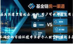 babaotiim冷钱包如何交易？/babaoti冷钱包, 加密货币
