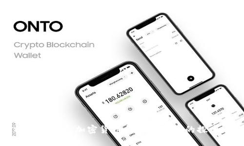 比特能量APP：加密货币挖矿新时代的探索之旅