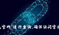 在这里，我们无法提供实时的网络链接或查找具