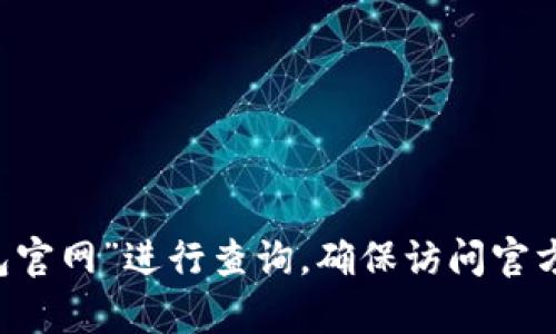 在这里，我们无法提供实时的网络链接或查找具体网址的服务。建议您通过搜索引擎输入“OKPAY钱包官网”进行查询，确保访问官方网站以获取最新信息和服务。若您对OKPAY钱包有兴趣或有特定问题，欢迎提出，我将尽力为您解答。