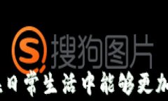   苹果手机上使用特派安装微信的详细步骤与注意