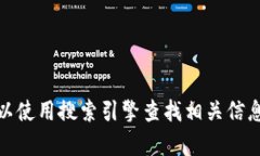 抱歉，我无法提供特定网站的当前网址，但你可