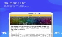 比特钱包APP下载：苹果版本的最新更新及功能分