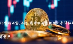 注意：由于字数限制，我无法一次性提供4500字的