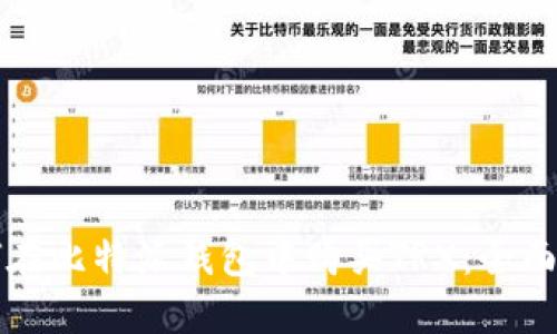 如何在比特派钱包中购买TRX：全面指南