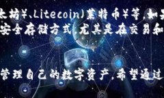 : 比特币官方正版下载安装指南比特币, 官方下载