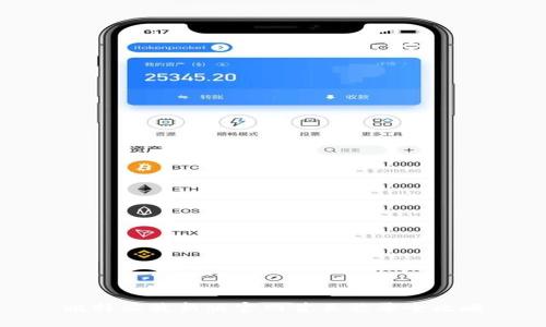 比特派最新版官网首页登录全攻略