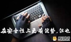 以太钱包究竟是冷钱包吗？深度解析以太钱包的