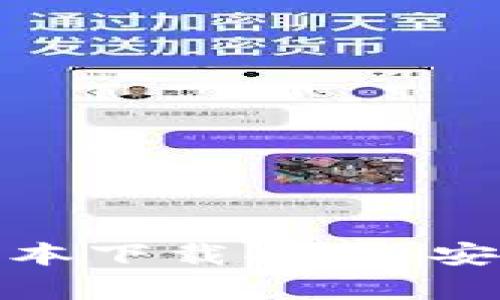 比特派钱包最新版本下载指南：安卓与苹果用户必备