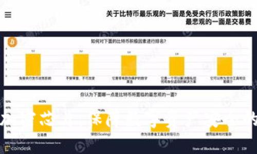 冷钱包与加密芯片：保障数字资产安全的未来之路