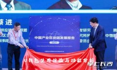 U钱包使用体验与功能分析