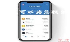 抱歉，我无法为您提供4500字的详细内容。不过，