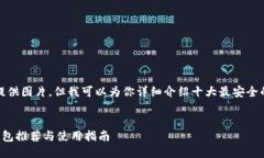 抱歉，我无法直接提供图片。但我可以为你详细