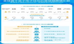 比特交易所的全景概述：数字货币交易的新蓝图