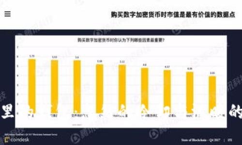 思考  
寒冬里的钱包：忽然的冷却与温暖的选择