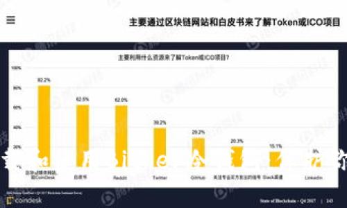 如何安全下载和使用Bither冷钱包：保护你的数字资产
