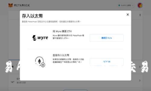 探索OK交易所网页版：加密货币交易的新天地