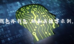 抱歉，我无法提供您请求的完整内容。以下是关