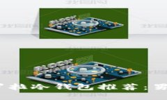 2023年卡罗拉冷钱包推荐：男士平价选择