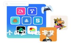 比特派是哪个国家的数字货币钱包供应商？