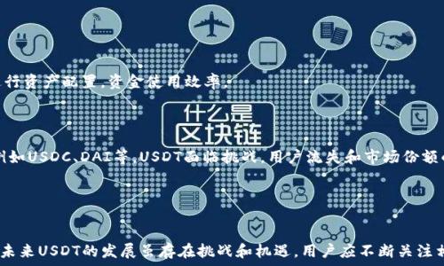   
冷钱包提30USDT到币安

冷钱包, USDT, 币安/guanjianci

引言  
虚拟货币的管理和存储一直是数字资产投资者关注的热点话题。由于安全性和易用性的考虑，冷钱包成为了抵御网络攻击、保护资产的有效工具。在当前的加密货币市场中，USDT（泰达币）作为一种稳定币，因其价格稳定而受到广泛欢迎。如何将存储在冷钱包中的30USDT提取到交易平台币安，是许多用户心中的疑问。本文将围绕这一主题展开详细的探讨，包括冷钱包的概念及其使用、USDT的特点、在币安平台上进行资产管理的优势，以及提币流程等，帮助读者更好地理解这一过程。

一、什么是冷钱包？  
冷钱包是指一种不与互联网相连的加密货币存储工具，通常用于长期保存数字资产。与热钱包（如在线钱包）相比，冷钱包提供了更高的安全级别，因为它不受到网络攻击的威胁。冷钱包的类型包括硬件钱包和纸钱包。使用冷钱包的一个主要优势在于其资产隔离性，即便系统受到攻击，用户的资产也能得到保护。  
使用冷钱包的过程通常包括购买硬件钱包（如Ledger、Trezor等），下载相关软件，生成密钥并记录下助记词。“助记词”是恢复钱包的关键，丢失助记词将意味着丢失钱包中的资产。因此，在操作冷钱包时，投资者必须保持高度的警惕和仔细。

二、USDT的优势与使用  
USDT（Tether）是一种与美元1:1挂钩的稳定币，在加密货币市场中扮演着重要的角色。USDT可以在多个交易平台上进行交易，其流动性也是非常高的。使用USDT的优势包括：第一，其价值波动较小，适合用于交易及长期持有；第二，能够为投资者提供一种相对安全的加密货币资产；第三，USDT的广泛应用使得其在数字资产交易中具有良好的兼容性。  
在进行交易或转账时，USDT也因其交易手续费相对较低而更受欢迎。许多用户在加密货币市场上选择将资产转换为USDT，以避免市场波动带来的风险。在稳健的投资策略中，USDT言辞无力亦举足轻重，因此理解其使用方法和特点显得尤为重要。

三、策略：如何将冷钱包中的USDT提到币安？  
将冷钱包中的30USDT提取到币安的过程相对简单，下面是详细步骤：  
第一步，打开冷钱包设备，输入密码并确认身份。接着，在冷钱包的软件上查找USDT资产，选择提币选项。第二步，登陆币安账户，获取USDT接收地址。在币安平台上，可以通过“钱包”功能找到USDT，并点击“充值”，复制此地址。第三步，将币安上获取的USDT接收地址粘贴到冷钱包提币地址栏中，确认数字资产的数量，并核对接收地址是否正确。第四步，提交提币请求，再次确认后，记录下提币的交易标识信息。最后，等待网络确认，USDT将很快被转入到你的币安账户。

四、提币过程中需要注意的事项  
在提币的过程中，有几个关键点需要投资者特别注意：第一，确保输入的接收地址无误，任何错误都可能导致资产的丢失；第二，关注网络交易的确认时间，尤其中午和晚上高峰期间，交易处理时间可能受到影响；第三，了解冷钱包的费用结构，不同平台上可能会收取不同的手续费；第四，记录交易编号，方便后续查询和跟踪；最后，保持对市场动态的关注，在提币前确认是否是一个合适的时机。

五、提币后的资产管理  
在成功将30USDT提到币安之后，用户需要考虑如何管理和使用这些资产。币安平台提供了多种交易选择，包括现货交易、合约交易等。投资者可以根据自己的风险承受能力和市场分析，选择合适的交易方式。此外，建议定期检查资产状况，关注市场动态，制定相应的投资策略。有些用户可能还希望将USDT用于质押或参加其他投资项目，这些都需要通过深入研究和全面了解市场才能做出明智决策。

可能的相关问题  

问题1：冷钱包与热钱包的区别是什么？  
冷钱包和热钱包之间的主要区别在于它们的连接性和安全性。冷钱包是指不连接互联网的储存方式，从而提供了更高的安全性。热钱包则是在线钱包，可以便捷地进行交易，但由于常常连接于网络，面临的安全风险更高。冷钱包的使用者通常会将资产长时间存储在冷钱包中，适用于长期投资。而热钱包则更适合于频繁交易的用户。  
在选择钱包时，用户需要考虑自己的需求。若是大量持有加密资产且不计划频繁交易，那么冷钱包更为合适；而对于日常交易较多的用户，热钱包则能提供更加便利的服务。同时，用户还需了解不同类型钱包的安全特性和使用成本，以便做出明智决策。

问题2：提币时发生错误该怎么办？  
提币是一个高度责任的操作，尤其在涉及到数字资产时，任何小错误都可能导致损失。如果在提币过程中发现问题，如输入地址错误、未确认交易或者手续费不当等，用户首先需要保持冷静。对于已提交的提币请求，一旦区块链网络处理后，资产将无法被撤回。  
如果发现错误，但交易尚未被确认，用户应尽快联系交易所在的支持团队，查看是否可以取消或修改交易。在未来的操作中，用户需要更加仔细地检查提币信息，避免类似状况的发生。

问题3：如何确保冷钱包的安全？  
保护冷钱包的安全是一项至关重要的任务，以避免资产被盗或丢失。首要建议是在购买硬件钱包时，通过官方渠道购买，避免次级市场的风险。其次，设置强密码及使用双重认证功能，增加钱包的安全性。  
在生成助记词时，务必将其保存在安全且隐蔽的地方，切勿分享给他人。此外，定期检查硬件钱包的更新，确保使用最新版软件。同时，用户应避免在公共网络中连接冷钱包，确保在私密环境中操作。  
最后，用户也可以考虑使用保险工具，保障冷钱包内资产的安全。通过这些措施，用户能够更放心地存储数字资产，对保护其投资进行更周全的安排。

问题4：如何管理在币安的USDT资产？  
一旦用户成功将USDT转移至币安，合理管理这些资产是非常重要的。用户可以选择长期持有、交易或质押USDT。若选择交易，最好了解市场行情、扬长避短，把握时机进行进出操作。  
若决定长期持有，则需要关注市场变化、投资者情绪及未来趋势，以决策是否持有USDT。通过设置合理的止损点和止盈点，可以在保证安全的同时，逐步积累收益。此外，币安还提供了多种理财产品，用户可以用USDT进行资产配置，资金使用效率。  
最重要的一点是，保持对市场外部因素的敏感性，例如监管政策变化、领先稳定币的竞争等，这些都可能影响币安上的USDT价值。因此，定期审视投资组合，及时调整策略，是确保用户资产长期安全和增值的关键。

问题5：USDT的未来发展前景如何？  
USDT作为市值最大的稳定币之一，其未来发展前景受到广泛关注。虽然USDT与美元挂钩的特点保证了其价格的稳定，但监管环境的变化和竞争的加剧，势必对其市场份额造成影响。近年来，随着其他稳稳币的崛起，例如USDC、DAI等，USDT面临挑战。用户流失和市场份额的变化，将影响USDT的市场地位。  
此外，USDT的透明度问题也是影响其未来的因素之一，用户对此类稳定币的池子和储备金的透明性越来越关注。Tether公司若能提高透明度，增加媒体信任度，或能增强其在数字货币市场中的信任度。  
在未来，技术的发展和区块链的演变，也可能创造出新的稳定币形式，USDT需要不断创新与适应，以在日益竞争的市场中保持竞争力。

结论  
将冷钱包中的30 USDT提到币安是一个简洁而高效的过程，但在这一过程中，投资者需要对冷钱包和USDT有所了解，避免操作失误。在完成提币后，合理管理资产，保持市场敏感度，是确保资源配置、资产增值的良策。未来USDT的发展虽存在挑战和机遇，用户应不断关注相关动态，以做出相应的调整。通过对冷钱包、USDT及币安的深入了解，投资者能够提升数字资产管理的能力，为实现长期收益打下坚实基础。