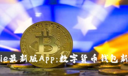 BitPie最新版App：数字货币钱包新体验