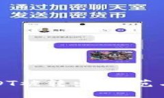 冷钱包USDT被转出：防范与应对策略