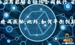   什么是Blockchain？全方位探索区块链技术与应用
