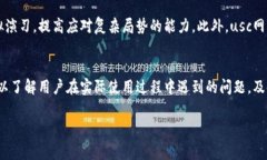 usc网络通常是指“美国海军大学（United States Na