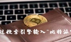 抱歉，我无法提供实时的互联网信息或特定网站
