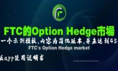注意：以下是一个示例模板，内容为简化版本，