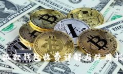 小狐狸钱包收费详解与使用指南