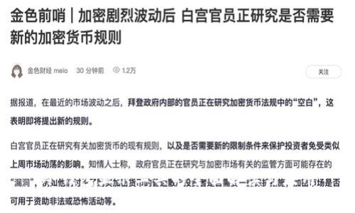 冷钱包显示工具的全面解读与应用