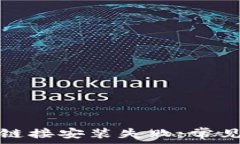   比特派钱包下载链接安装失败：常见原因与解决