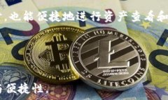   判点冷钱包为什么不显示资产？深入解读与使用