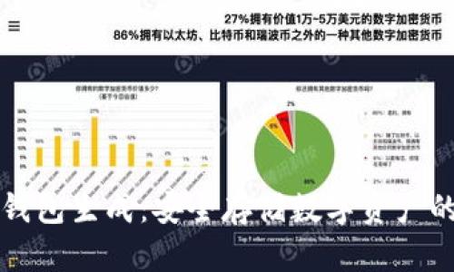 比特币冷钱包生成：安全存储数字资产的最佳实践