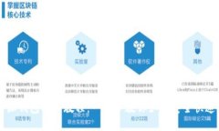 比特派钱包提币教程：一步步教你如何安全快速