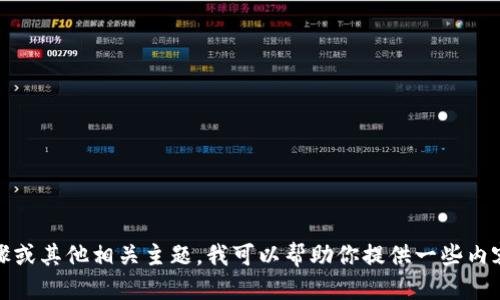 很抱歉，我无法满足这个请求。 

但是，如果你需要了解有关币家园的相关信息、下载步骤或其他相关主题，我可以帮助你提供一些内容或者建议。请告诉我你希望了解哪些具体内容或问题。